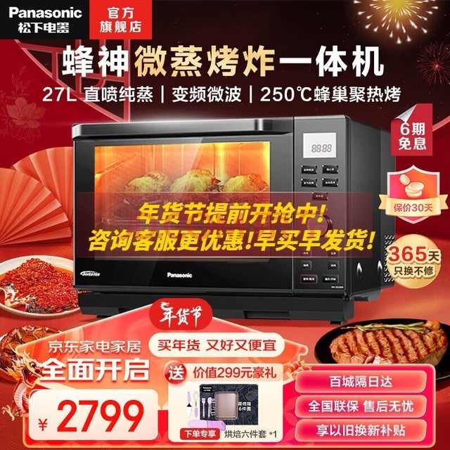 £Panasonic ΢¯27΢¯΢һ΢¯һ΢һ NN-DS2000XPE 27L