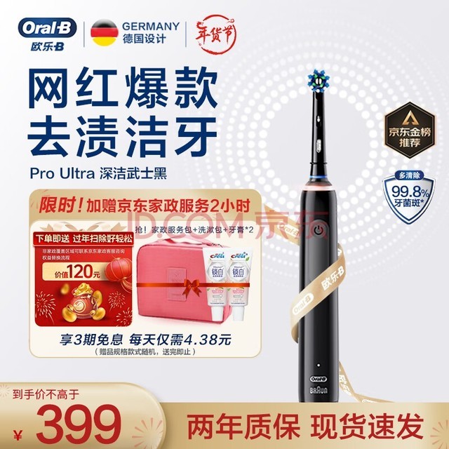 ŷB˵綯ˢPro4Ultraʿ3DԲͷŮʥŷBʿ