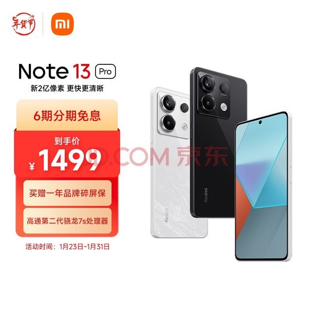 СףMIRedmi Note13Pro 2 ڶ1.5K߹ 7s ƶƽ̨ 67W8GB+256GBҹںֻ