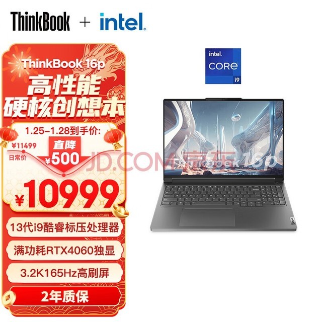 ThinkPadThinkBook 16p Ӣض i9 16ӢᱡϷ 13i9-13900H 32G 1T RTX4060 3.2K 165Hz