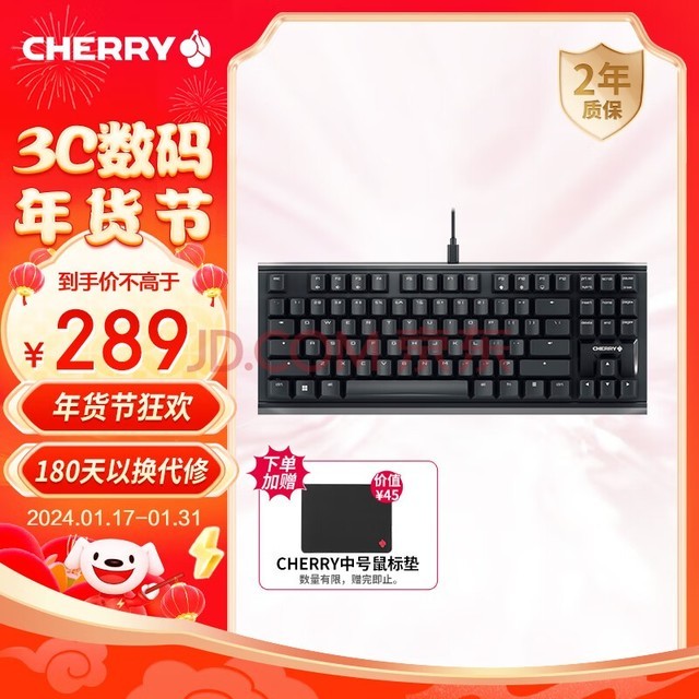 CHERRY樱桃 MX1.1机械键盘 G80-3910游戏键盘 悬浮式无钢结构 87键有线键盘 电脑键盘 黑色 红轴