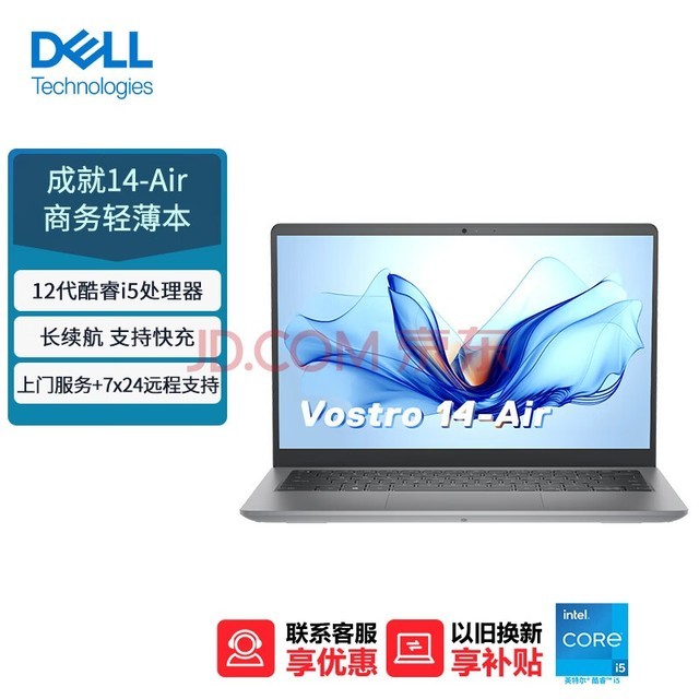 DELLʼǱ ɾVos14-Air  14Ӣ칫ᱡ(12i5 16G 512G)