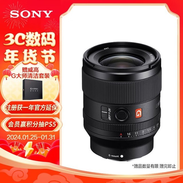  FE 35mm f/1.4 GM