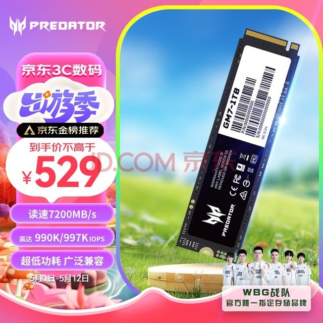 곞ӶߣPREDATOR1TB SSD̬Ӳ M.2ӿ(NVMeЭ) GM7ϵУNVMe PCIe 4.07200MB/s  AIԴ洢