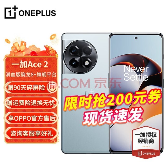 һOPPO һAce2 Ʒ5GϷֻ  8+콢ƽ̨ 1.5KϬ ֡  ȫͨ 16GB+256GB  ٷ