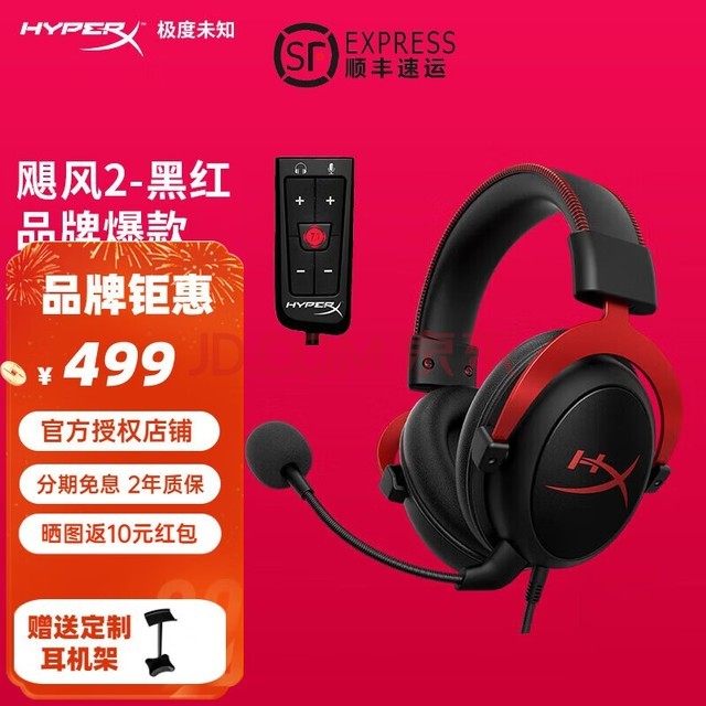 δ֪HyperX쫷2/3CloudϷȸcsgo羺ͷʽԭʿ 쫷2ں죨7.1