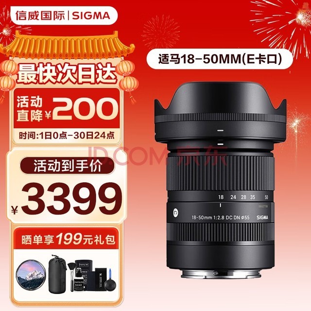 SIGMA18-50mm F2.8 ʿX DC DN뻭΢羰׼佹ͷ 18-50mm F2.8 E մ