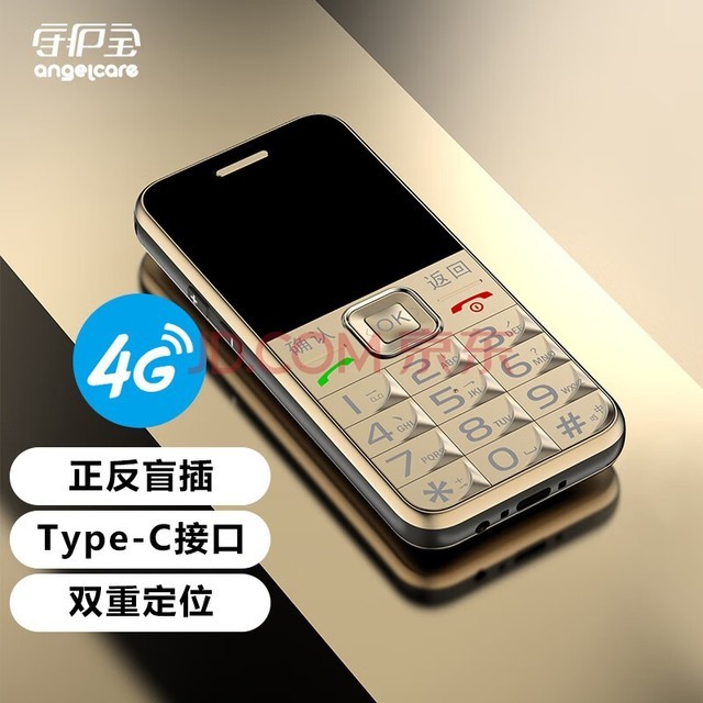 守护宝（中兴）K580 金色 老人手机 4G全网通 带定位 老人老年手机 双卡双待超长待机 儿童学生手机