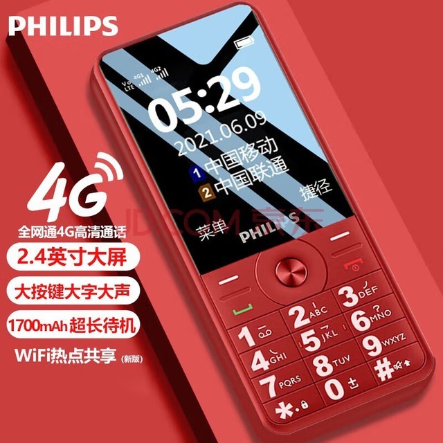 ֣PHILIPSE529 Ѥ ֻ ƶͨȫͨ4G ֱ尴 ͯѧùܻ4G˻