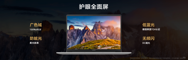 以技术提升体验 新一代华为MateBook D 14诠释何为超联接笔记本