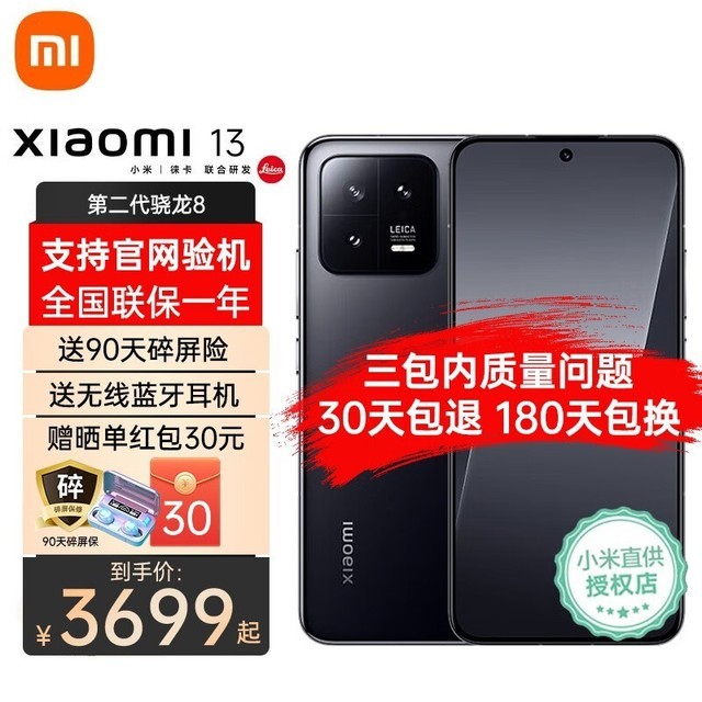 ޡǿ С13 12GB+512GB۸ն