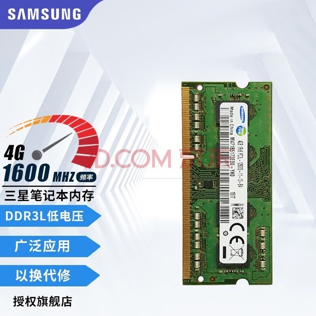 ǣSAMSUNG ڴ 뻪˶պ곞ΪʼǱڴ DDR3L 4G 1600 ʼǱڴ