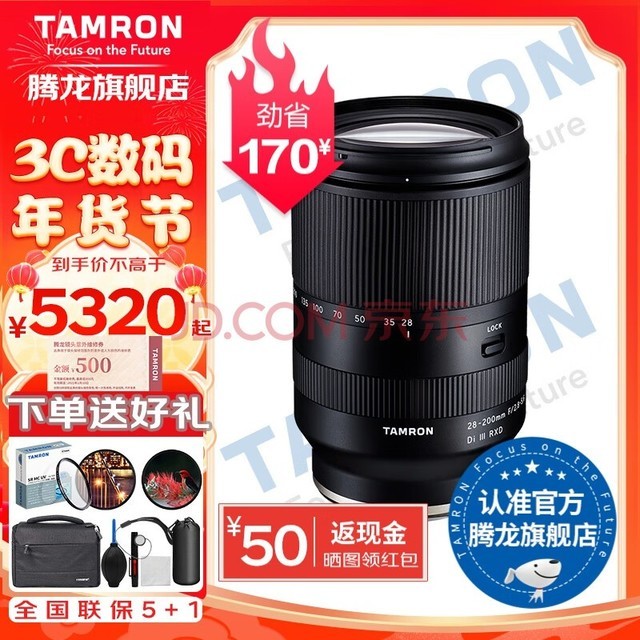 TamronA071S 28-200mm F/2.8-5.6 Di III RXDԶ佹ιһ28-200΢ͷ28200 E ٷ䡾UV˾