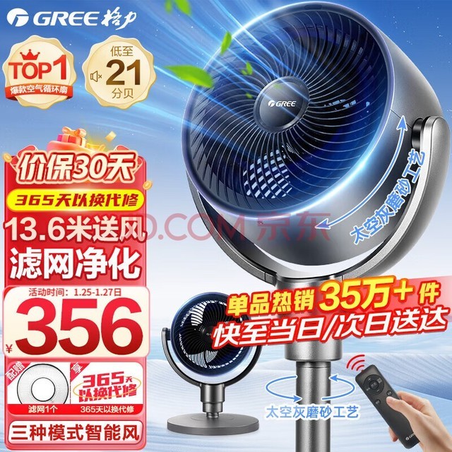 GREE ѭֱƵңصȼҡͷֻѭ FXDZ-20X62Bg3