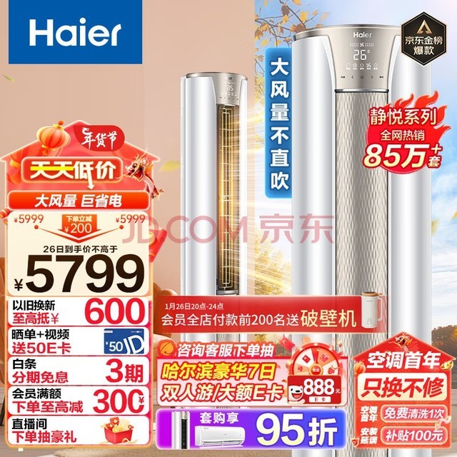 Haier3ƥ һƵʡյʽ С KFR-72LW/28KCA81U1(ѩ) Ծɻ