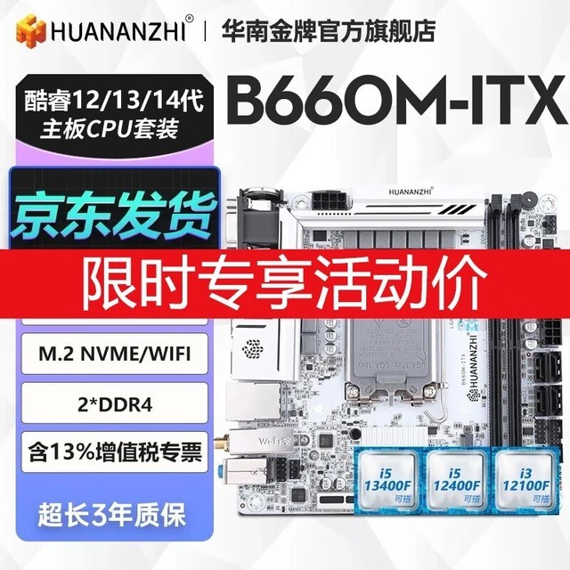 ޡ347ԪϽITXɫB660
