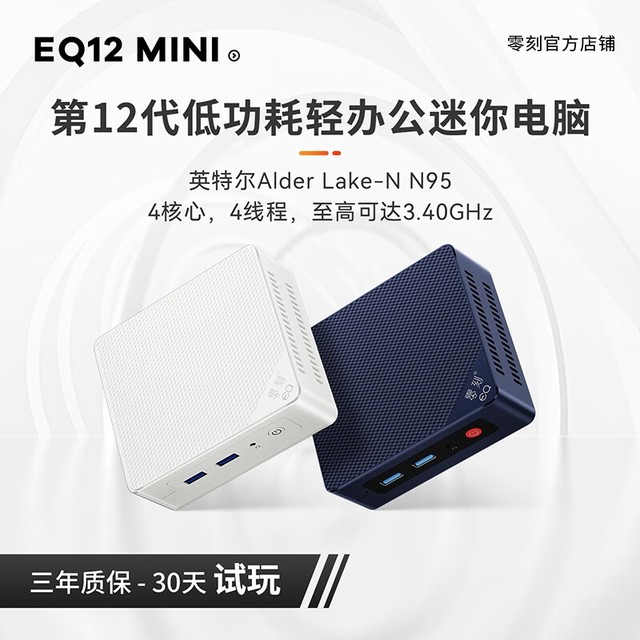 ޡEQ12 mini568Ԫ ʱŻ