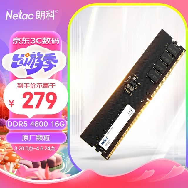 ޡʿƳϵ16GB DDR5ڴؼ258Ԫ