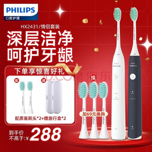 ֣PHILIPS 綯ˢװ µ綯ˢ2֧װ ˢ Ů ǿ+ ģʽ 2֧