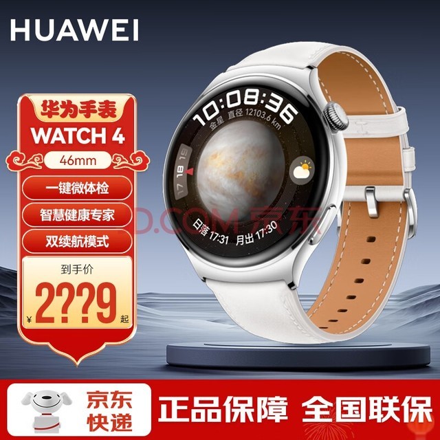 ΪHUAWEI WATCH 4 ǰ 46mm eSIMͨ һ΢ ѪǷо Ϊ˶ֱ