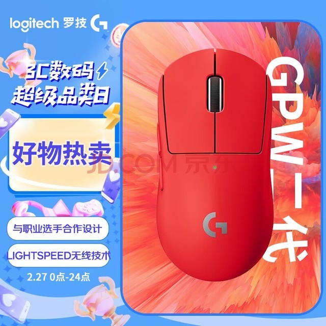 ޼G PRO X SUPERLIGHT GPW Ϸ ƨ gpw  ɫ
