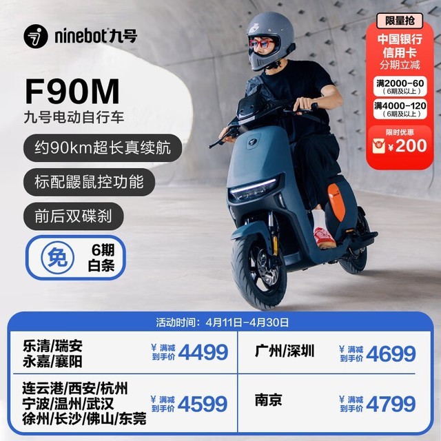  [Slow hands] Limited time discount of RMB 4499 for No. 9 electric vehicle!