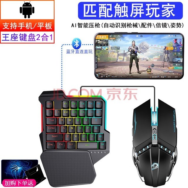 盖世小鸡（GAMESIR） 手游吃鸡转换器神器使命的召唤王座自动压枪和平精英外设安卓手机平板ipad SG50二合一王座+T9游戏鼠标