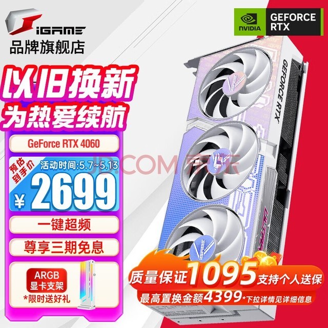 ߲ʺ磨ColorfulRTX 4060 Ultra ս ̨ʽϷ羺Կ RTX 4060 8G Ultra W OC