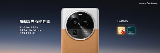 革新手机影像系统，OPPO Find X6 Pro“超光影”有多强