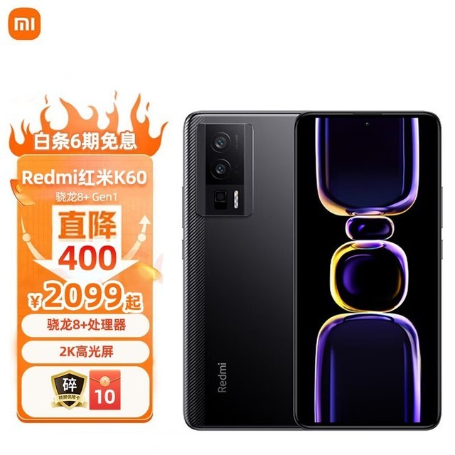 ޡŻݼ۸1909ԪRedmi K60 5Gֻּ