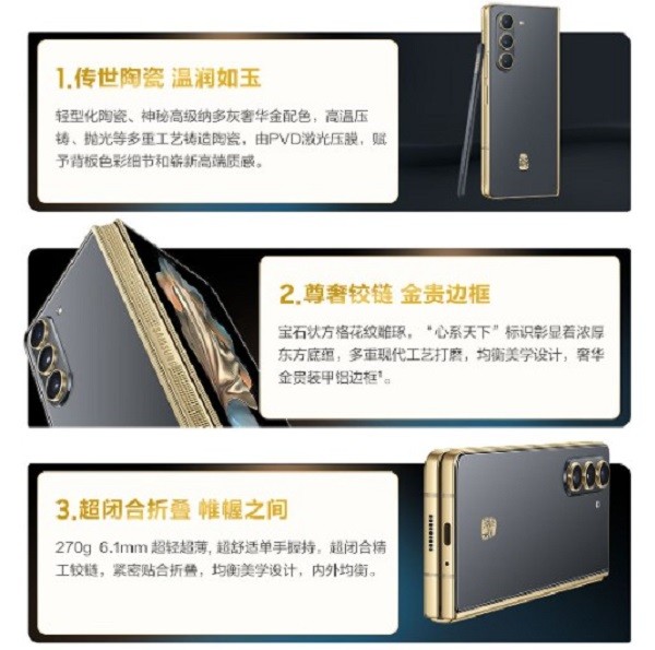 三星W24系列折叠屏手机发布 来京东预售下单享7折保值换新更划算