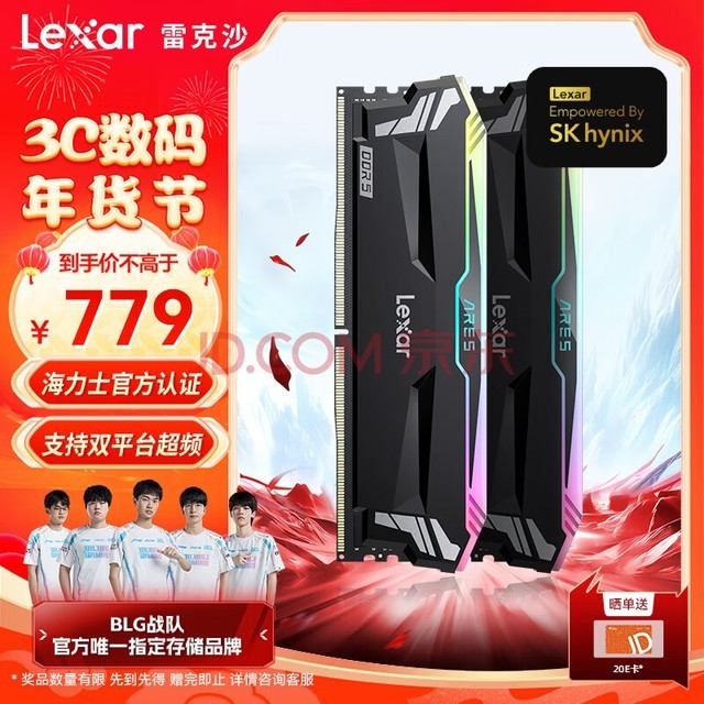 雷克沙(Lexar)DDR5 6800 32GB 16G*2套条 电竞RGB灯内存条 Ares战神之刃 黑色