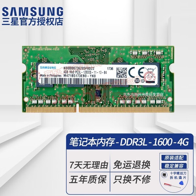 ǣSAMSUNG DDR3/4 ʼǱһڴԭԭװThink˶յ DDR3L 1600 4G ʼǱڴ