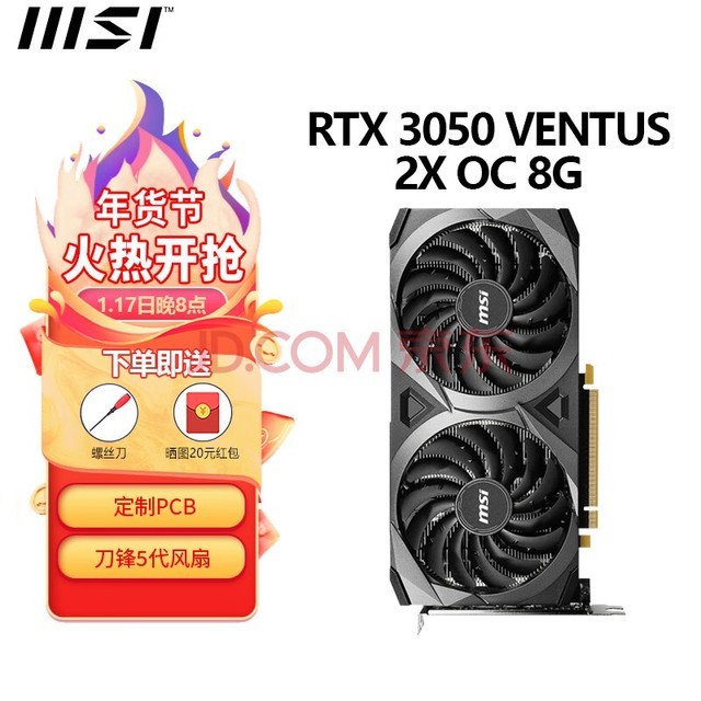 ΢ǣMSI RTX3050ͼʦ8G OC XS 羺ϷԿԼ̨ʽԶԿITX RTX 3050 VENTUS 2X OC 8G