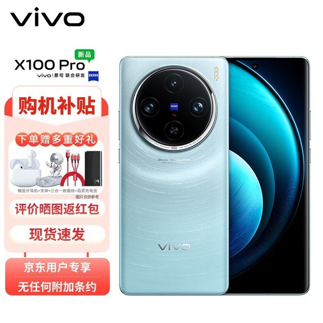 ޡ5699Ԫvivo X100 Proֻؼ۴