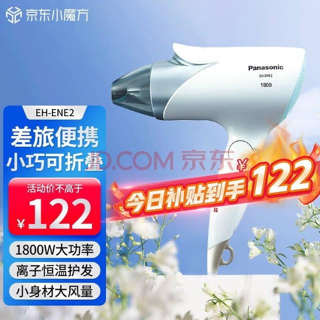 £Panasonic紵  ôʺ» ൵ȷ縺ӶЧǻ1800W EH-ENE2 ɬ