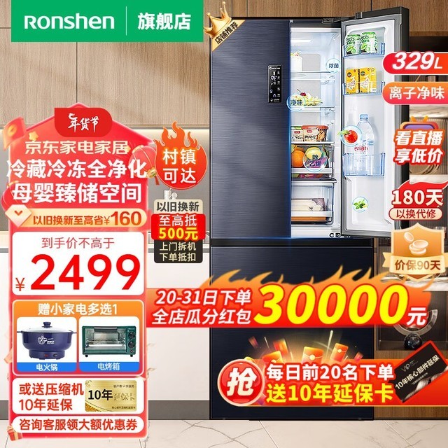 ޡ BCD-319WD11MP һЧű䵽ּ2499Ԫ