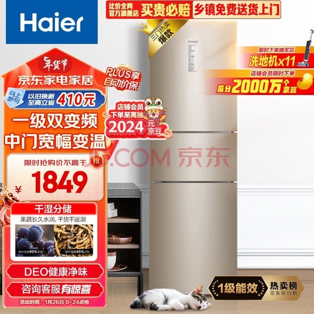 Haier223˪ŶŵСͼⷿ һЧʡűBCD-223WDPT