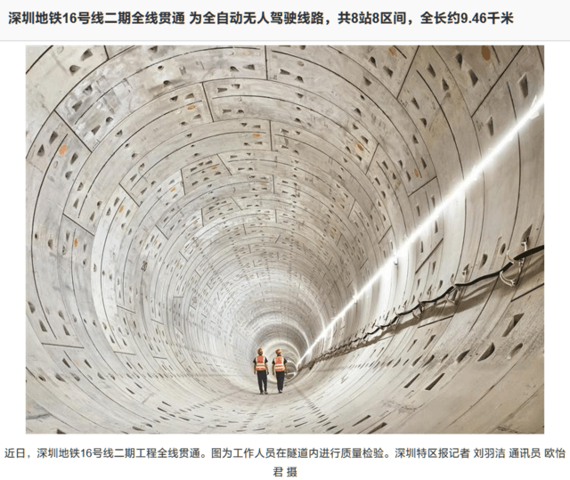 全自动无人驾驶线路,8 站 8 区间,深圳地铁 16 号线二期全线贯通_业界