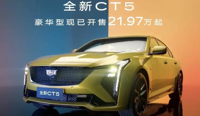 凯迪拉克xt5全系降10万可换代新车已申报了