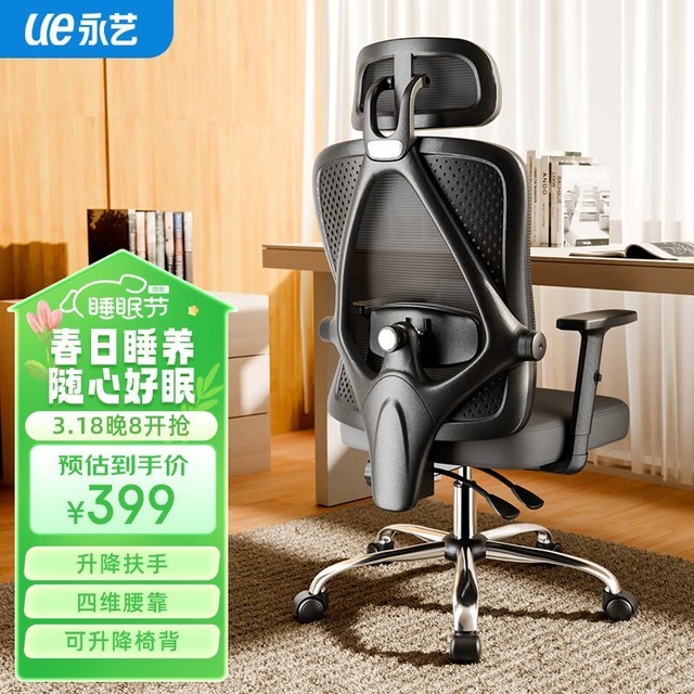 【手慢无】永艺M60人体工学椅379元入手