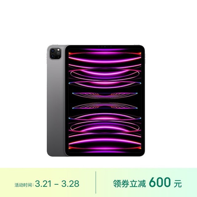 ƻ iPad Pro 11Ӣ 2022(8GB/128GB/WLAN)