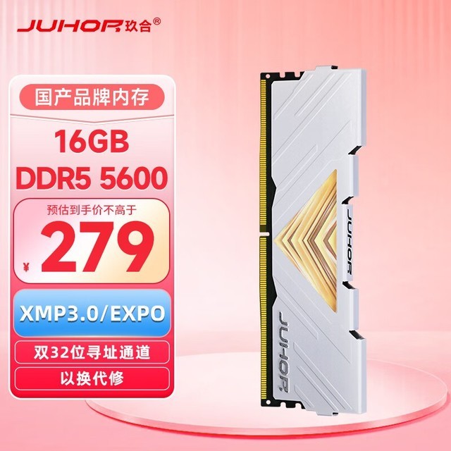 ޡ16GB DDR5 5600̨ʽڴ ϵа׼ؼŻ258Ԫ