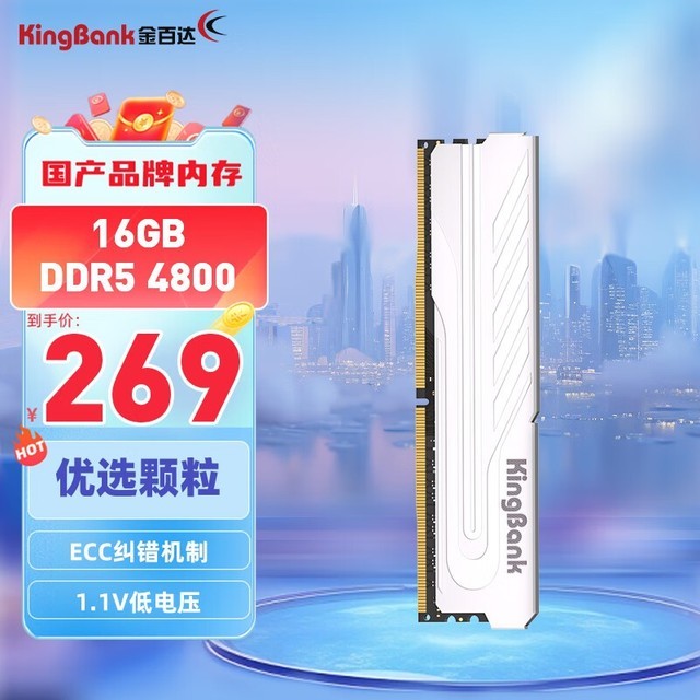 ޡֵŻݣKingbankϵ16GB DDR5ڴ248Ԫ