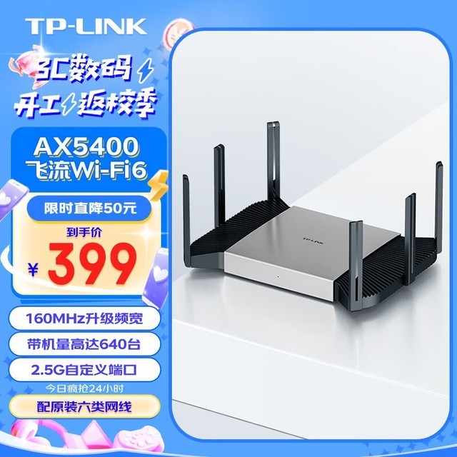 TP-LINK TL-XDR5480չTurbo