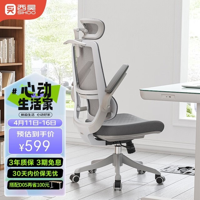 手慢无西昊m59a人体工学电脑椅仅售552元