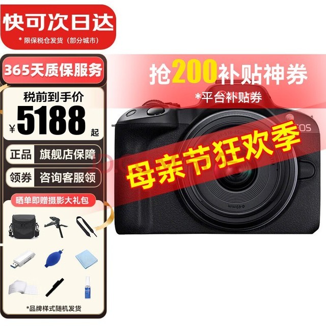ܣCanonEOS R50 뻭΢׻ СͱЯ4k r50+18-45mmɫ׻ ٷ䡾˰ ɴմ