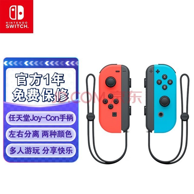 Nintendo Switch任天堂 手柄 switch手柄国行Joy-Con游戏手柄 左红右蓝手柄 港版日版可用