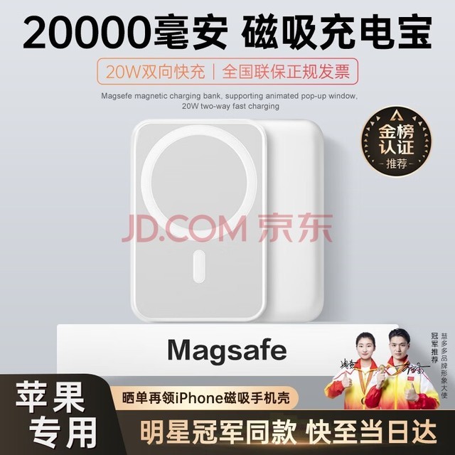 20000ƻ籦MagSafeiPhoneӵ20WƶԴ۶ 1-MagSafeȫԭ ֧15/14/13/12ȫϵЯϷɻ