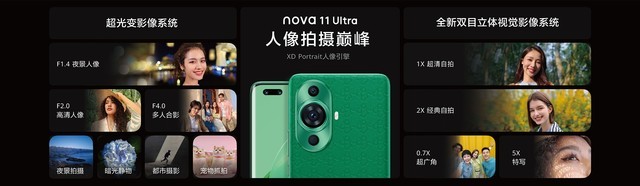 一文看完华为nova 11系列发布会，超十款产品，百元起售
